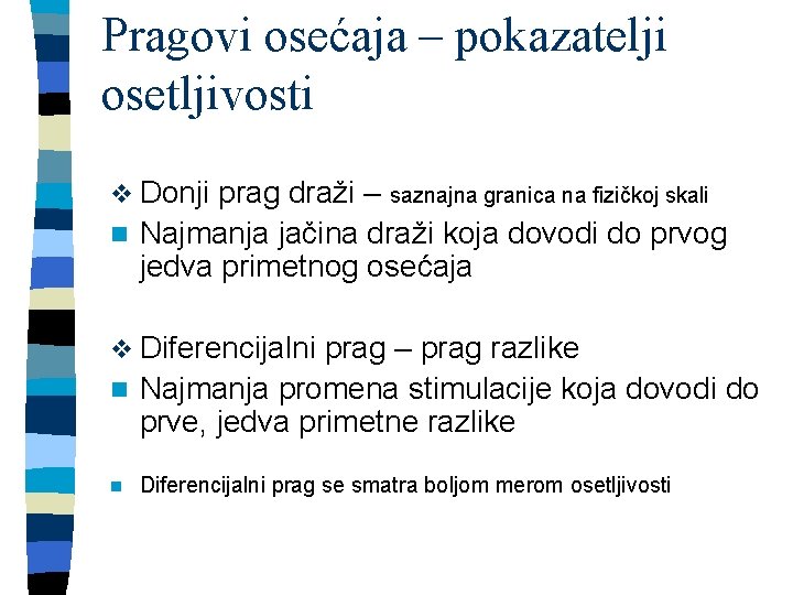 Pragovi osećaja – pokazatelji osetljivosti v Donji prag draži – saznajna granica na fizičkoj