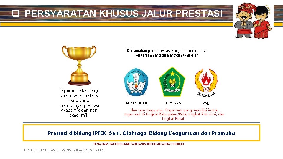 q PERSYARATAN KHUSUS JALUR PRESTASI Diutamakan pada prestasi yang diperoleh pada kejuaraan yang diseleng