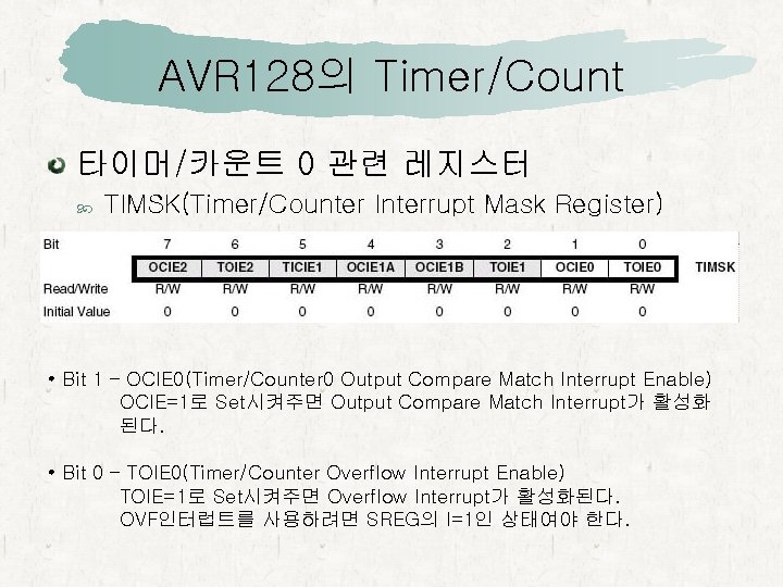 AVR 128의 Timer/Count 타이머/카운트 0 관련 레지스터 TIMSK(Timer/Counter Interrupt Mask Register) • Bit 1