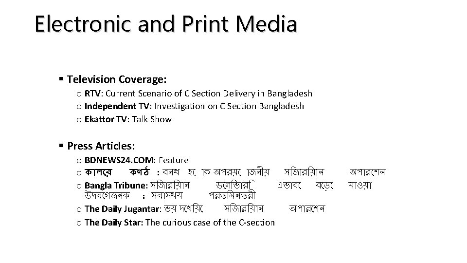 Electronic and Print Media § Television Coverage: o RTV: Current Scenario of C Section