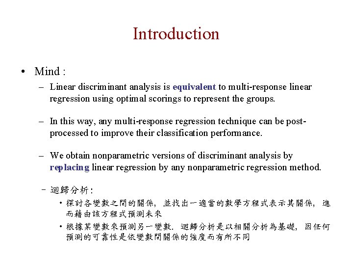 Introduction • Mind : – Linear discriminant analysis is equivalent to multi-response linear regression