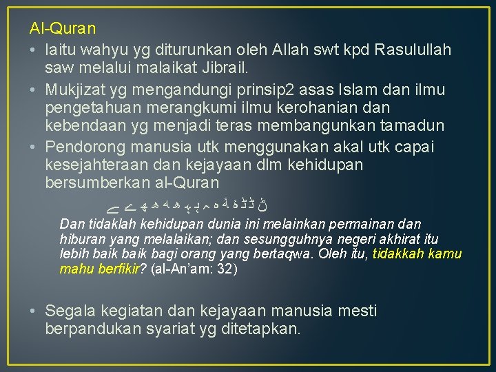 Al-Quran • Iaitu wahyu yg diturunkan oleh Allah swt kpd Rasulullah saw melalui malaikat Al-Quran • Iaitu wahyu yg diturunkan oleh Allah swt kpd Rasulullah saw melalui malaikat