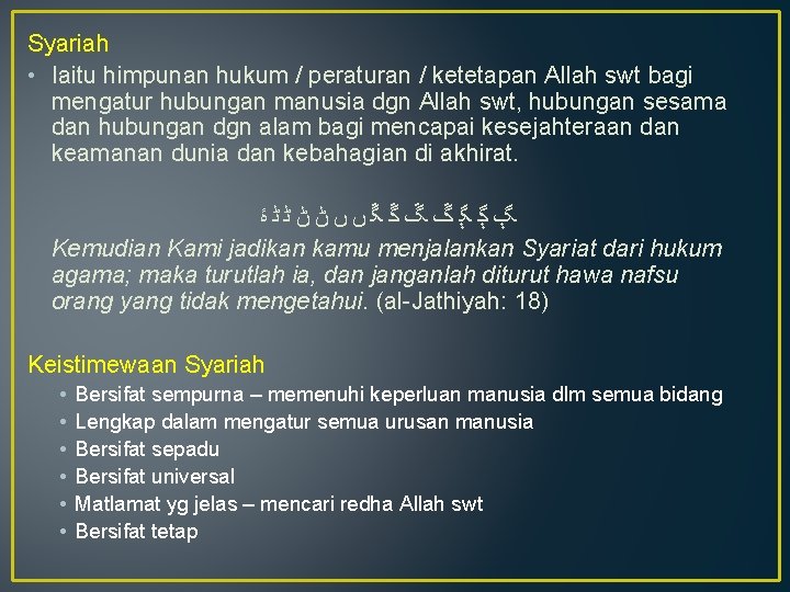 Syariah • Iaitu himpunan hukum / peraturan / ketetapan Allah swt bagi mengatur hubungan Syariah • Iaitu himpunan hukum / peraturan / ketetapan Allah swt bagi mengatur hubungan
