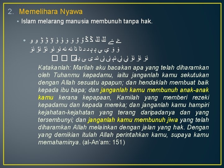 2. Memelihara Nyawa ● Islam melarang manusia membunuh tanpa hak. ● ﮰﮱﯓﯔﯕﯖﯗﯘﯙﯚﯛﯜﯝﯞﯟﯠﯡ ﯢﯣﯤﯥﯦﯧﯩﯩﯪﯫﯬﯭﯮﯯﯰﯱﯲ � 2. Memelihara Nyawa ● Islam melarang manusia membunuh tanpa hak. ● ﮰﮱﯓﯔﯕﯖﯗﯘﯙﯚﯛﯜﯝﯞﯟﯠﯡ ﯢﯣﯤﯥﯦﯧﯩﯩﯪﯫﯬﯭﯮﯯﯰﯱﯲ �