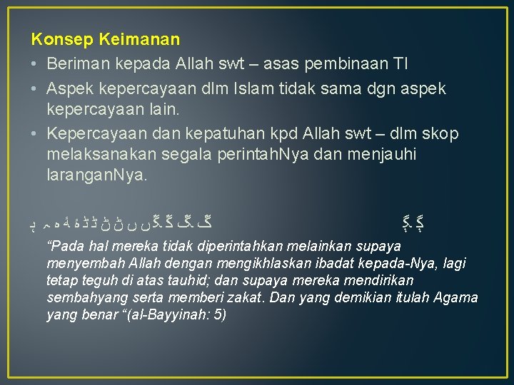 Konsep Keimanan • Beriman kepada Allah swt – asas pembinaan TI • Aspek kepercayaan Konsep Keimanan • Beriman kepada Allah swt – asas pembinaan TI • Aspek kepercayaan