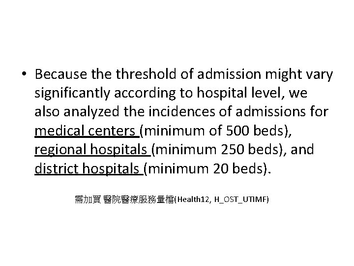  • Because threshold of admission might vary significantly according to hospital level, we