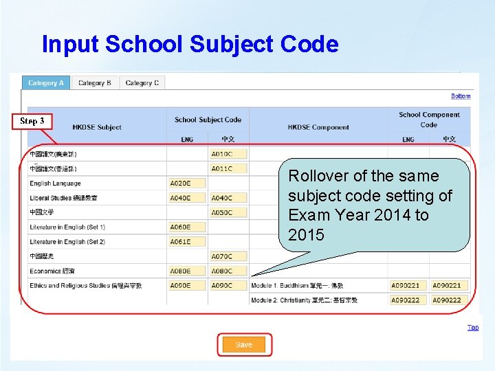 Input School Subject Code Rollover of the same subject code setting of Exam Year