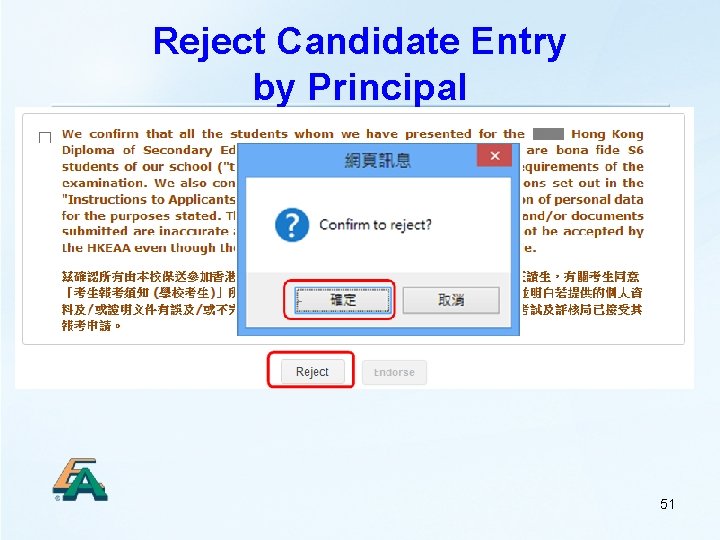 Reject Candidate Entry by Principal 51 