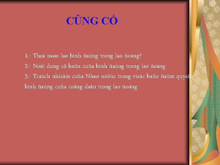 CỦNG CỐ 1. - Theá naøo laø bình ñaúng trong lao ñoäng? 2. -