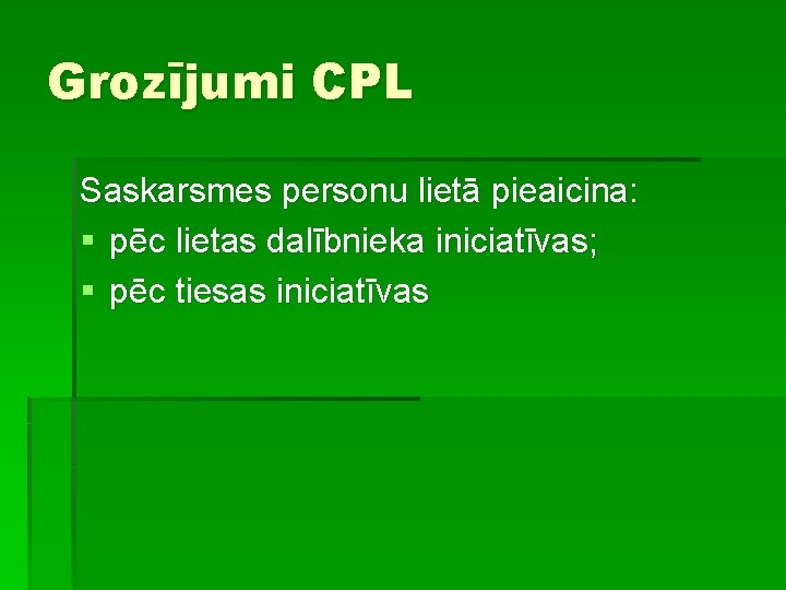 Grozījumi CPL Saskarsmes personu lietā pieaicina: § pēc lietas dalībnieka iniciatīvas; § pēc tiesas