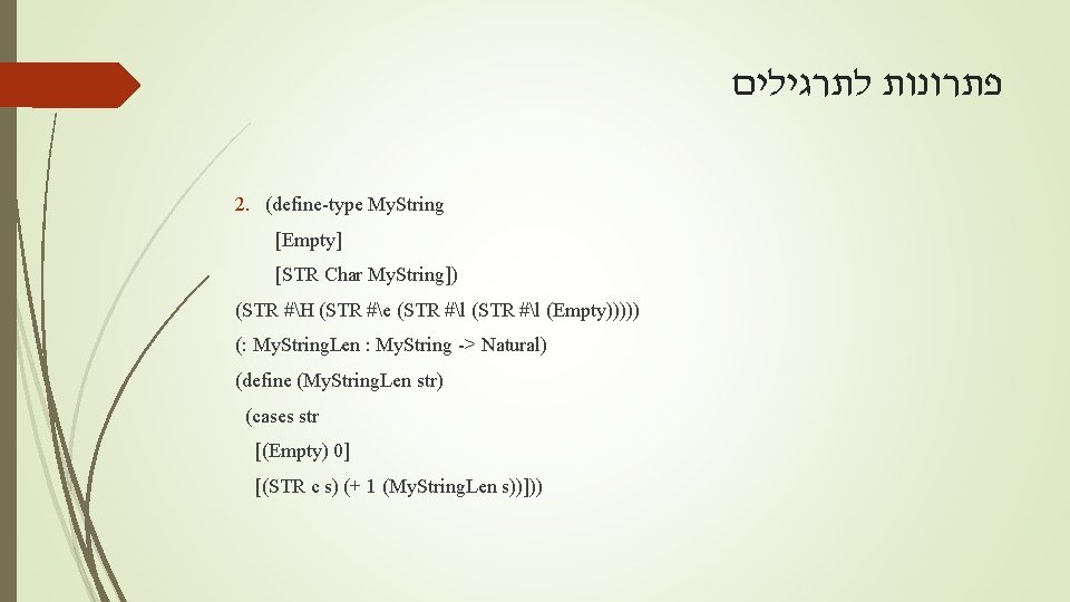  לתרגילים פתרונות 2. (define-type My. String [Empty] [STR Char My. String]) (STR #H