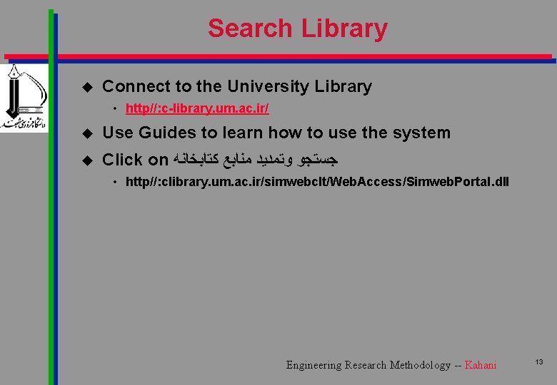 Search Library u Connect to the University Library • http//: c-library. um. ac. ir/