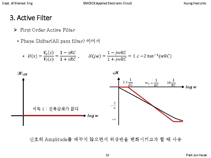 Dept. of Biomed. Eng. BME 303: Applied Electronic Circuit Kyung Hee Univ. 3. Active