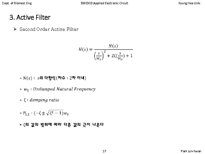 Dept. of Biomed. Eng. BME 303: Applied Electronic Circuit Kyung Hee Univ. 3. Active