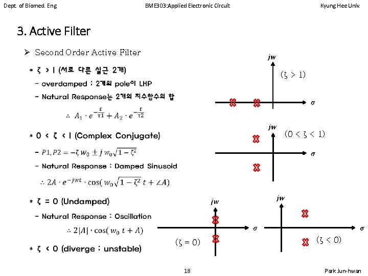 Dept. of Biomed. Eng. BME 303: Applied Electronic Circuit Kyung Hee Univ. 3. Active