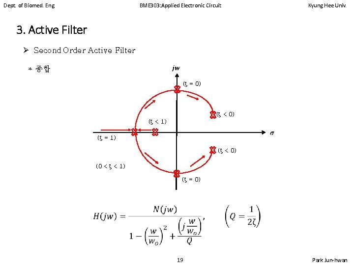 Dept. of Biomed. Eng. BME 303: Applied Electronic Circuit Kyung Hee Univ. 3. Active