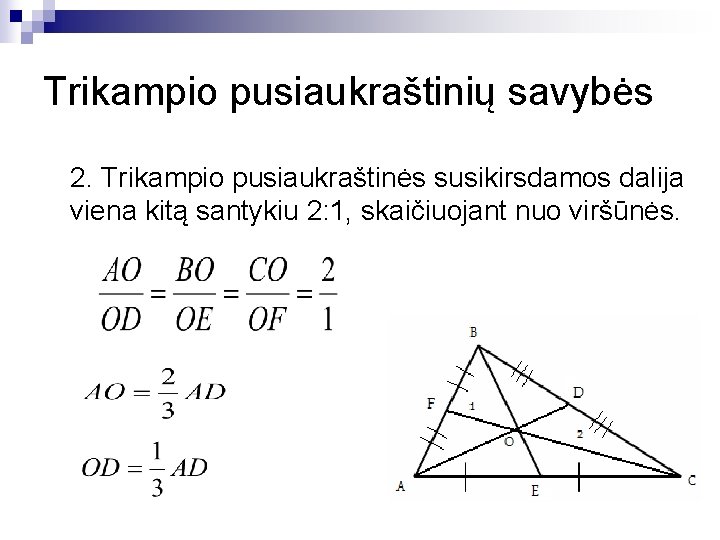 Trikampio pusiaukraštinių savybės 2. Trikampio pusiaukraštinės susikirsdamos dalija viena kitą santykiu 2: 1, skaičiuojant