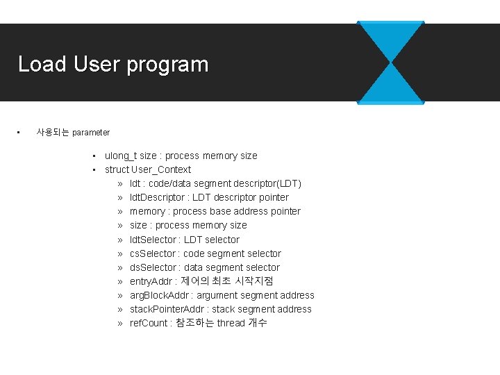 Load User program • 사용되는 parameter • ulong_t size : process memory size • Load User program • 사용되는 parameter • ulong_t size : process memory size •
