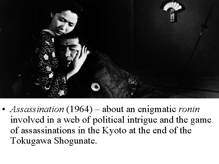  • Assassination (1964) – about an enigmatic ronin involved in a web of