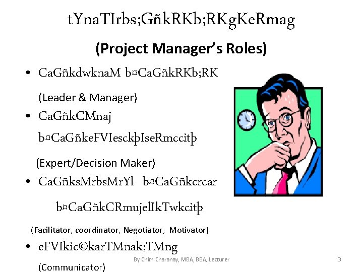 t. Yna. TIrbs; Gñk. RKb; RKg. Ke. Rmag (Project Manager’s Roles) • Ca. Gñkdwkna.