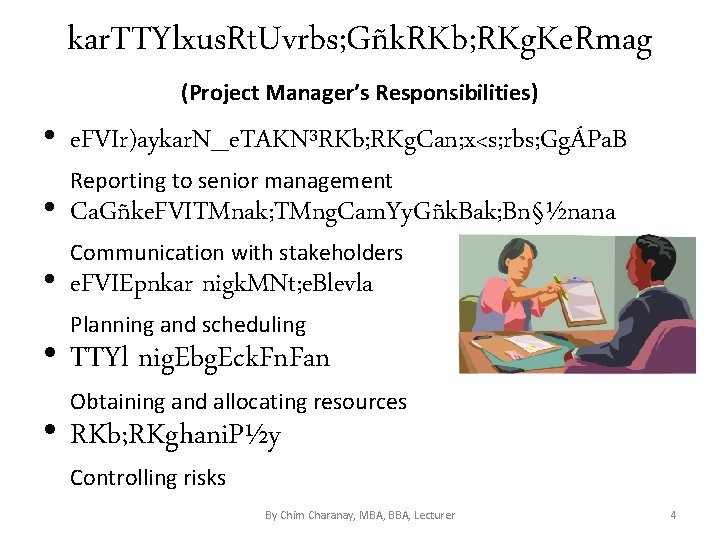 kar. TTYlxus. Rt. Uvrbs; Gñk. RKb; RKg. Ke. Rmag (Project Manager’s Responsibilities) • e.