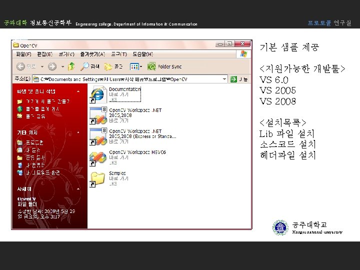 공과대학 정보통신공학부 Engineering college. Department of Information & Communication 프로토콜 연구실 기본 샘플 제공 공과대학 정보통신공학부 Engineering college. Department of Information & Communication 프로토콜 연구실 기본 샘플 제공