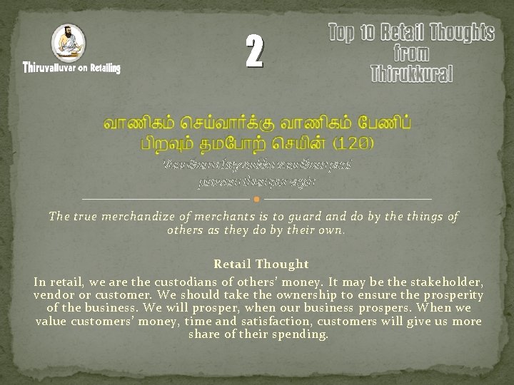 2 Å¡½¢¸õ ¦ºöÅ¡÷ìÌ Å¡½¢¸õ §À½¢ô À¢È×õ ¾Á§À¡ü ¦º ¢ý (120) Vaanikam cheyvarkku vaanikam peni