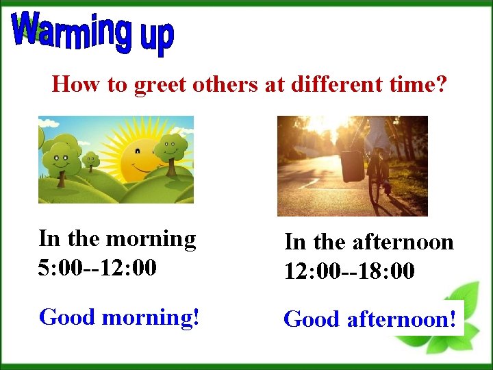 How to greet others at different time? In the morning 5: 00 --12: 00