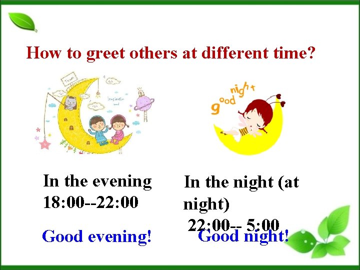 How to greet others at different time? In the evening 18: 00 --22: 00