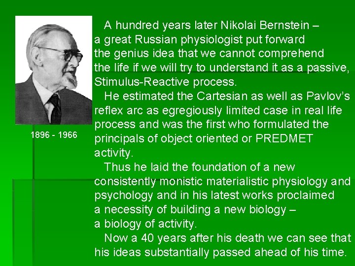 1896 - 1966 A hundred years later Nikolai Bernstein – a great Russian physiologist