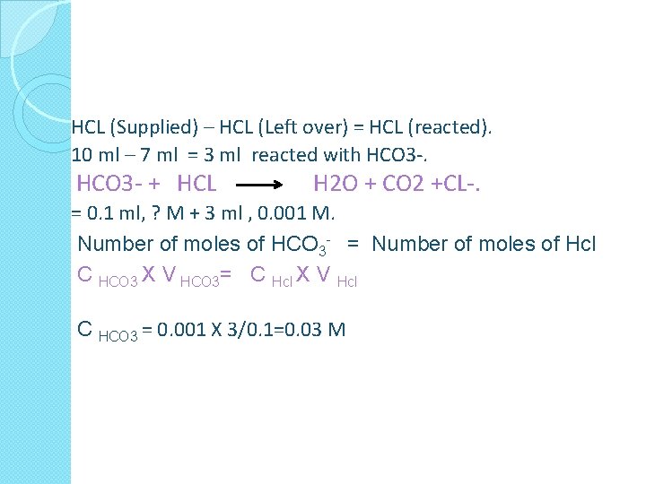 HCL (Supplied) – HCL (Left over) = HCL (reacted). 10 ml – 7 ml