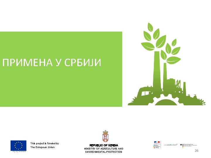 ПРИМЕНА У СРБИЈИ This project is funded by 9/9/2020 The European Union REPUBLIC OF