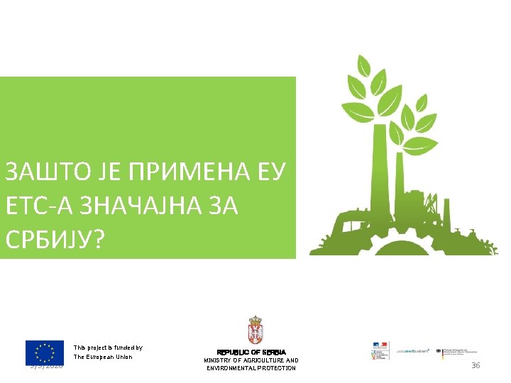 ЗАШТО ЈЕ ПРИМЕНА ЕУ ЕТС-А ЗНАЧАЈНА ЗА СРБИЈУ? This project is funded by 9/9/2020