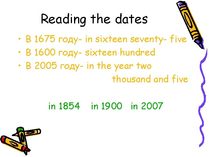 Reading the dates • В 1675 году- in sixteen seventy- five • В 1600