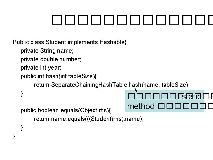 ������� Public class Student implements Hashable{ private String name; private double number; private int