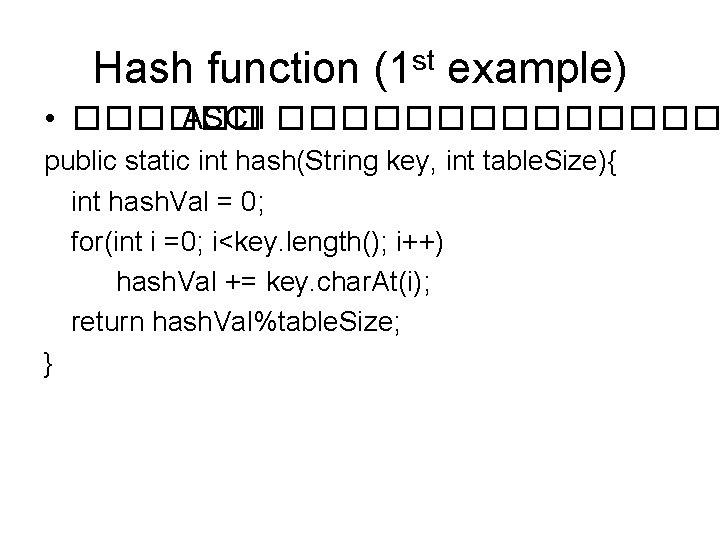 Hash function (1 st example) • ������ ASCII ������� public static int hash(String key,