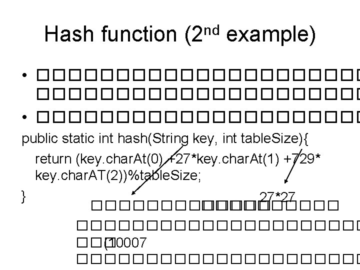 Hash function (2 nd example) • ��������������������� • ����������� public static int hash(String key,