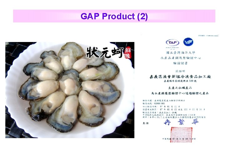 GAP Product (2) 