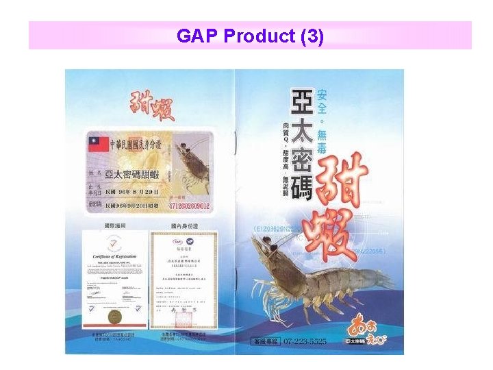 GAP Product (3) 