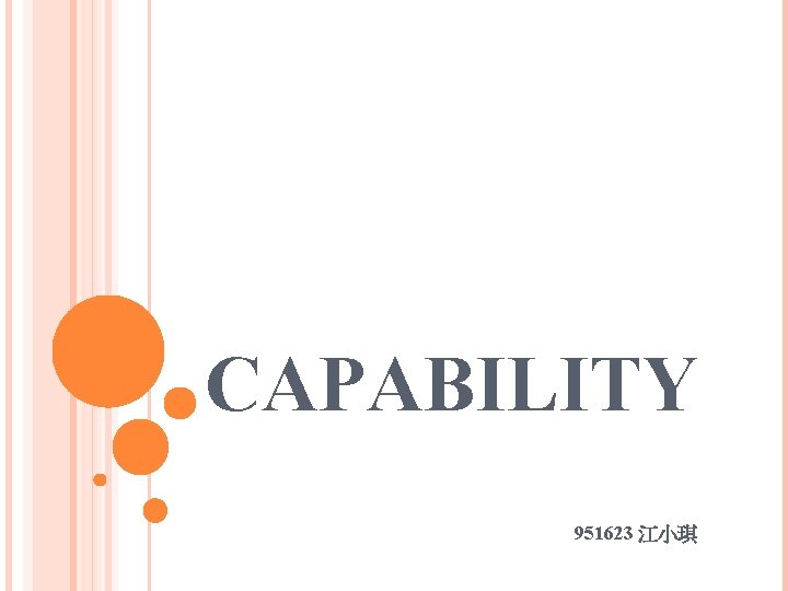 CAPABILITY 951623 江小琪 