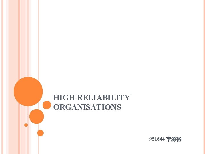 HIGH RELIABILITY ORGANISATIONS 951644 李源裕 