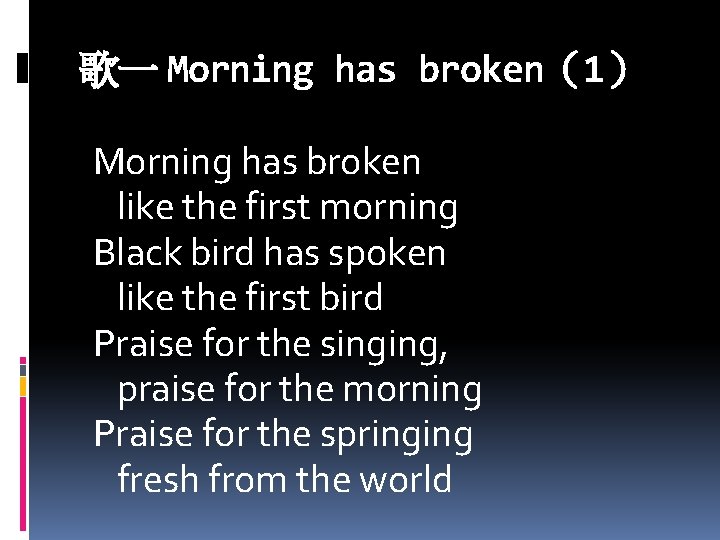 歌一 Morning has broken（1） Morning has broken like the first morning Black bird has