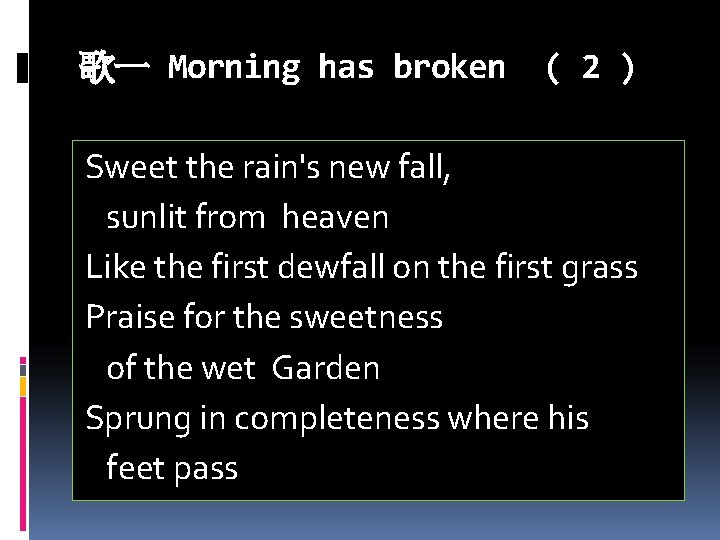 歌一 Morning has broken ( 2 ) Sweet the rain's new fall, sunlit from