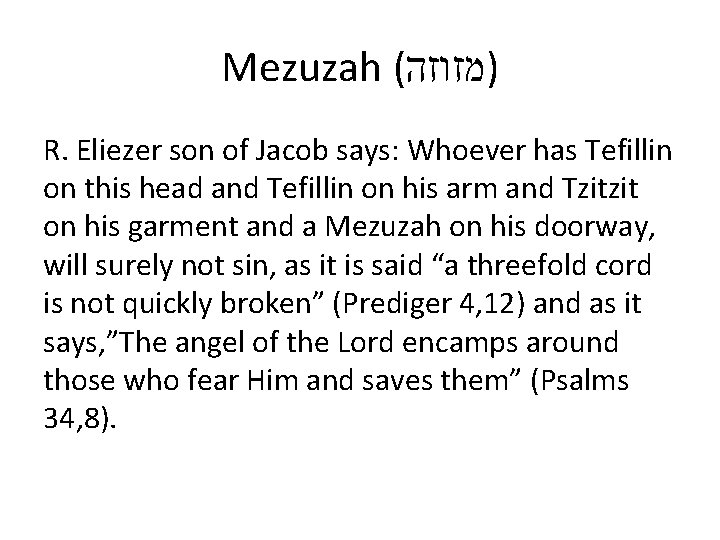 Mezuzah ( )מזוזה R. Eliezer son of Jacob says: Whoever has Tefillin on this