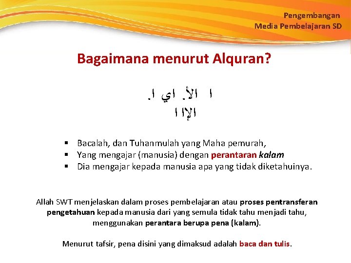 Pengembangan Media Pembelajaran SD Bagaimana menurut Alquran? . ﺍﻱ ﺍ. ﺍ ﺍﻷ ﺍﻹﺍ ﺍ