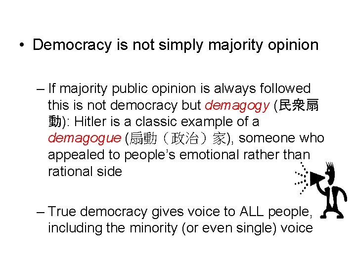  • Democracy is not simply majority opinion – If majority public opinion is