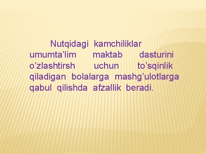 Nutqidagi kamchiliklar umumta’lim maktab dasturini o’zlashtirsh uchun to’sqinlik qiladigan bolalarga mashg’ulotlarga qabul qilishda afzallik