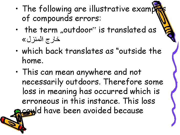 How to translate compound words HALA GHABOON