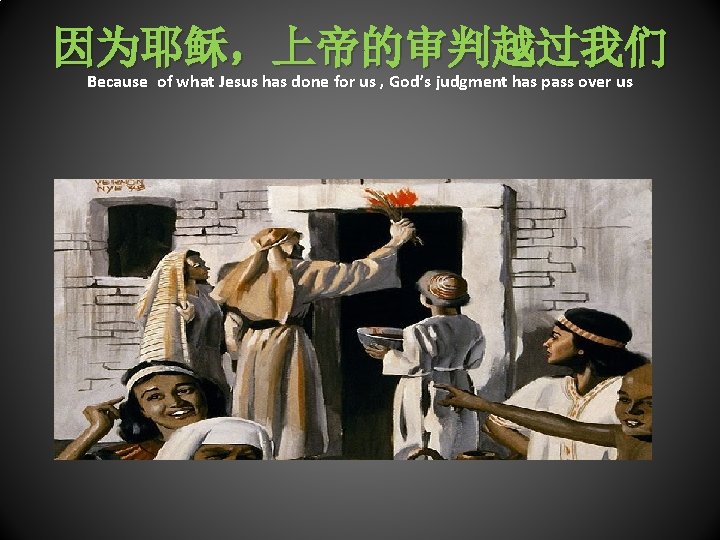 因为耶稣，上帝的审判越过我们 Because of what Jesus has done for us , God’s judgment has pass