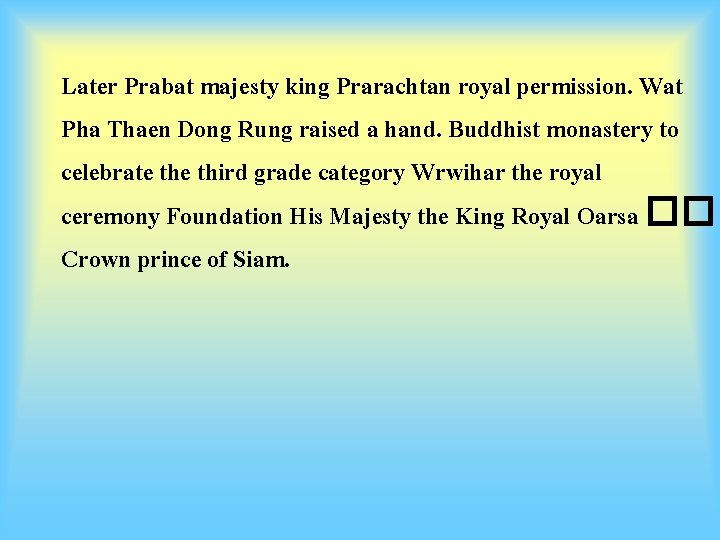 Later Prabat majesty king Prarachtan royal permission. Wat Pha Thaen Dong Rung raised a